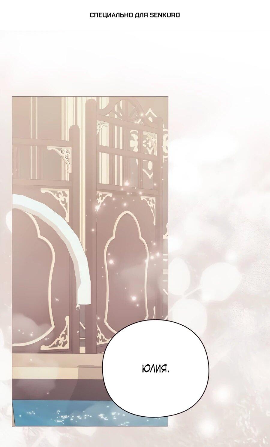 Манга Прощайте, Ваше Высочество - Глава 50 Страница 1