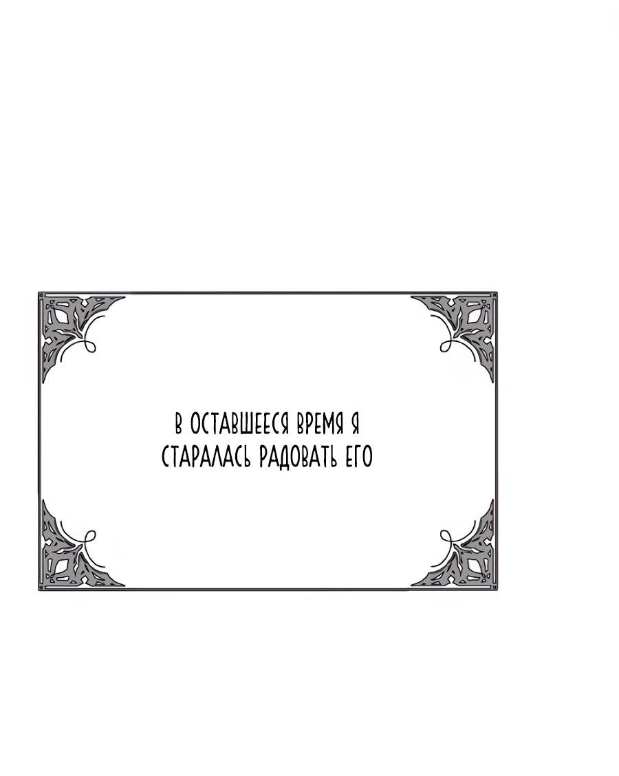 Манга Прощайте, Ваше Высочество - Глава 51 Страница 79