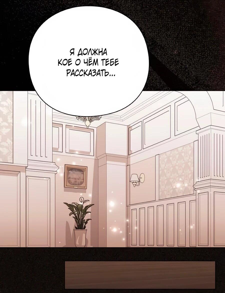 Манга Прощайте, Ваше Высочество - Глава 51 Страница 25