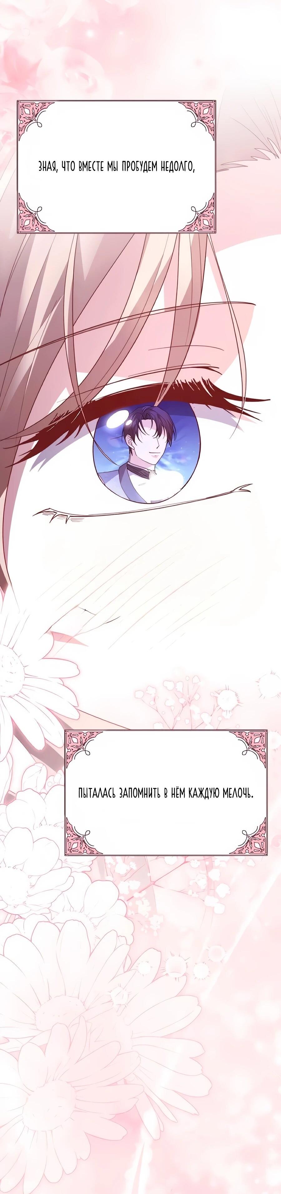 Манга Прощайте, Ваше Высочество - Глава 51 Страница 13