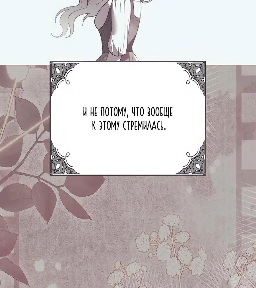 Манга Прощайте, Ваше Высочество - Глава 51 Страница 82