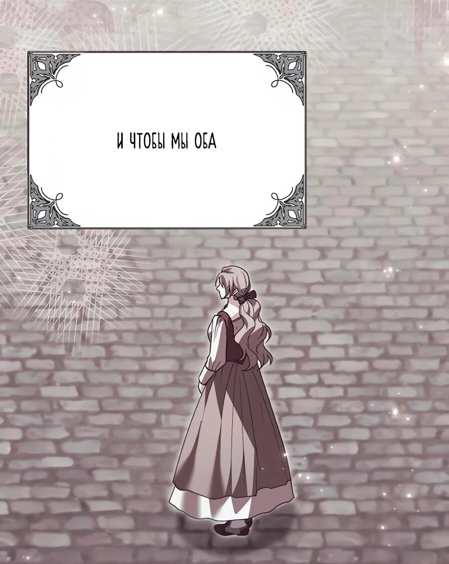 Манга Прощайте, Ваше Высочество - Глава 51 Страница 84