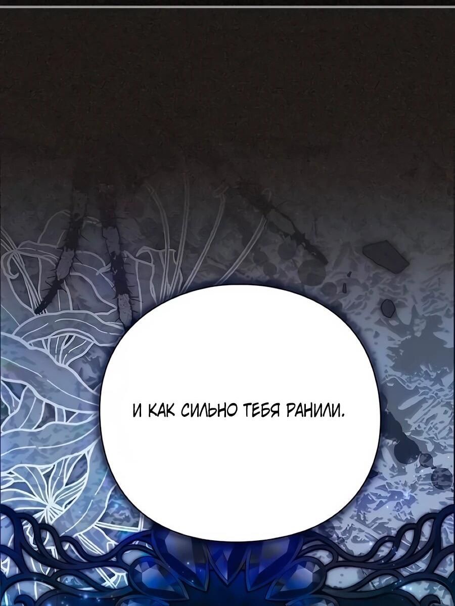 Манга Прощайте, Ваше Высочество - Глава 51 Страница 66