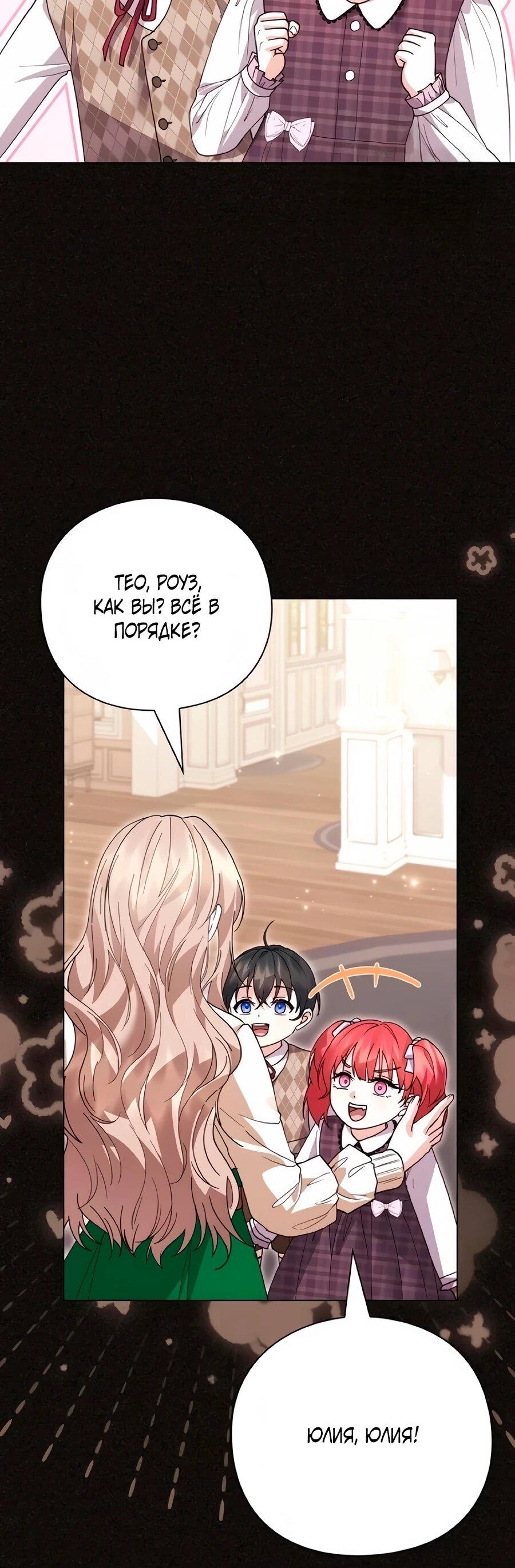 Манга Прощайте, Ваше Высочество - Глава 51 Страница 19