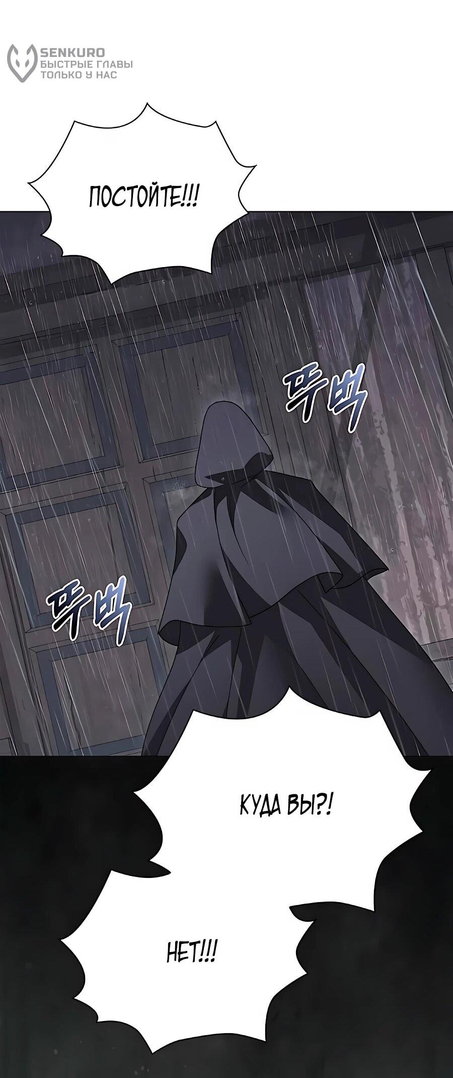 Манга Прощайте, Ваше Высочество - Глава 55 Страница 65