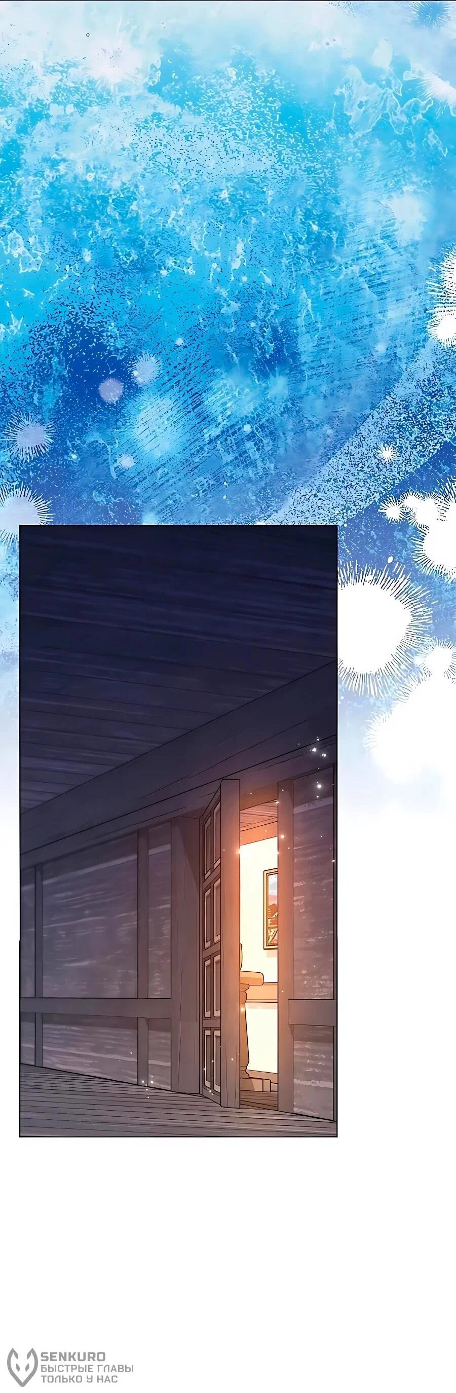 Манга Прощайте, Ваше Высочество - Глава 55 Страница 37