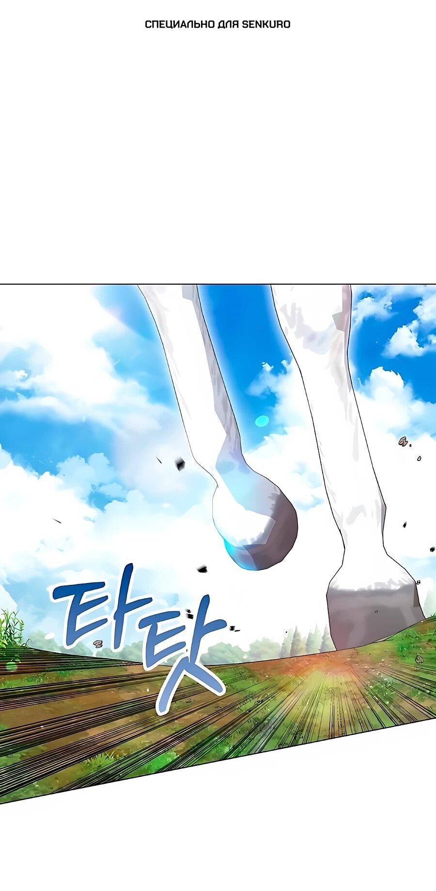 Манга Прощайте, Ваше Высочество - Глава 55 Страница 1