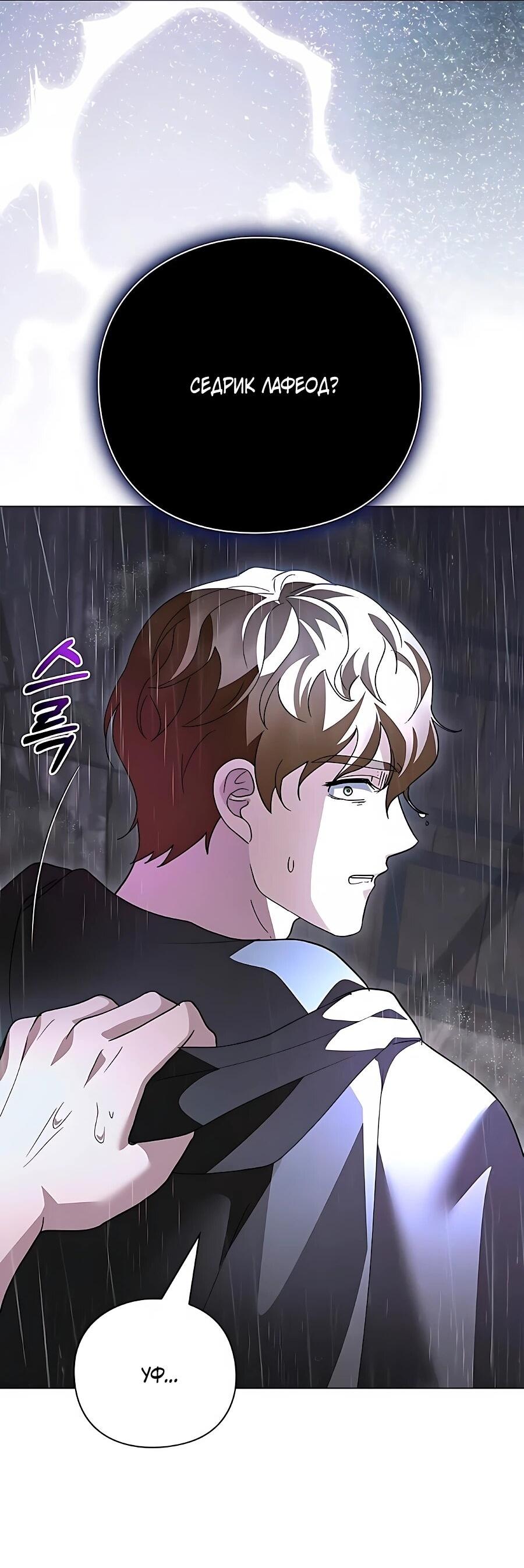 Манга Прощайте, Ваше Высочество - Глава 55 Страница 63