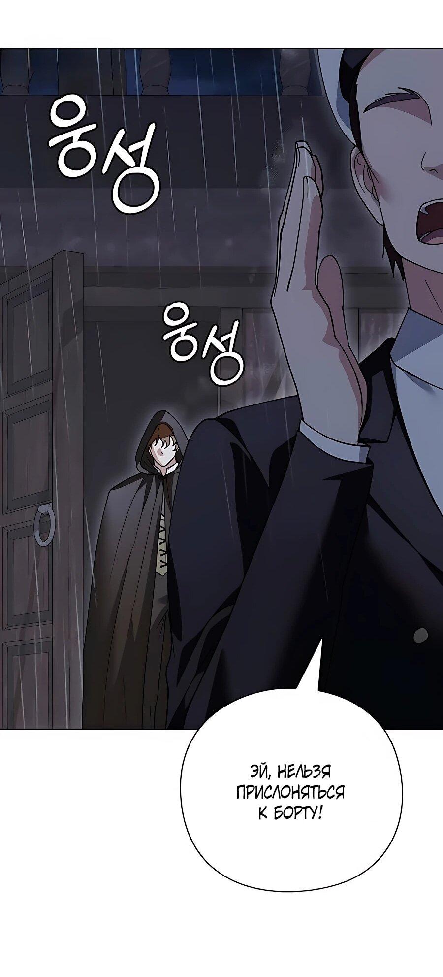 Манга Прощайте, Ваше Высочество - Глава 55 Страница 50