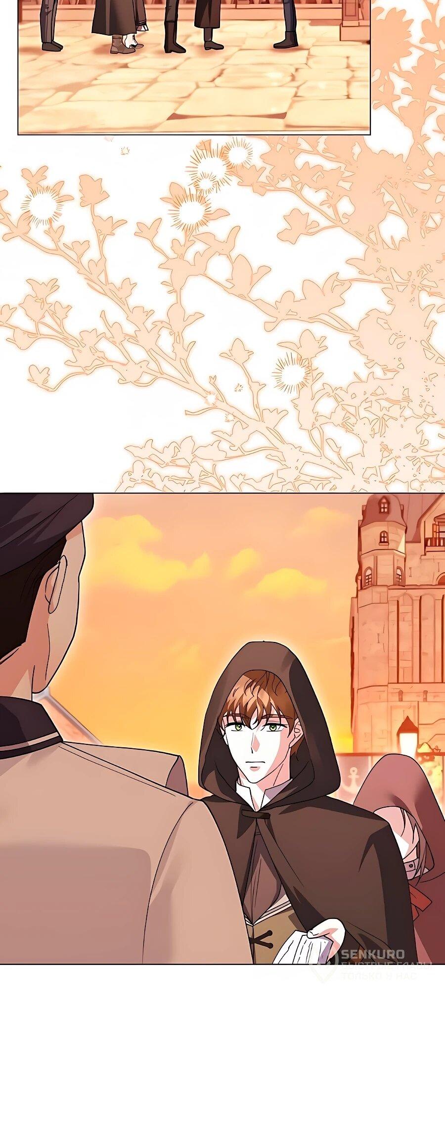 Манга Прощайте, Ваше Высочество - Глава 55 Страница 34