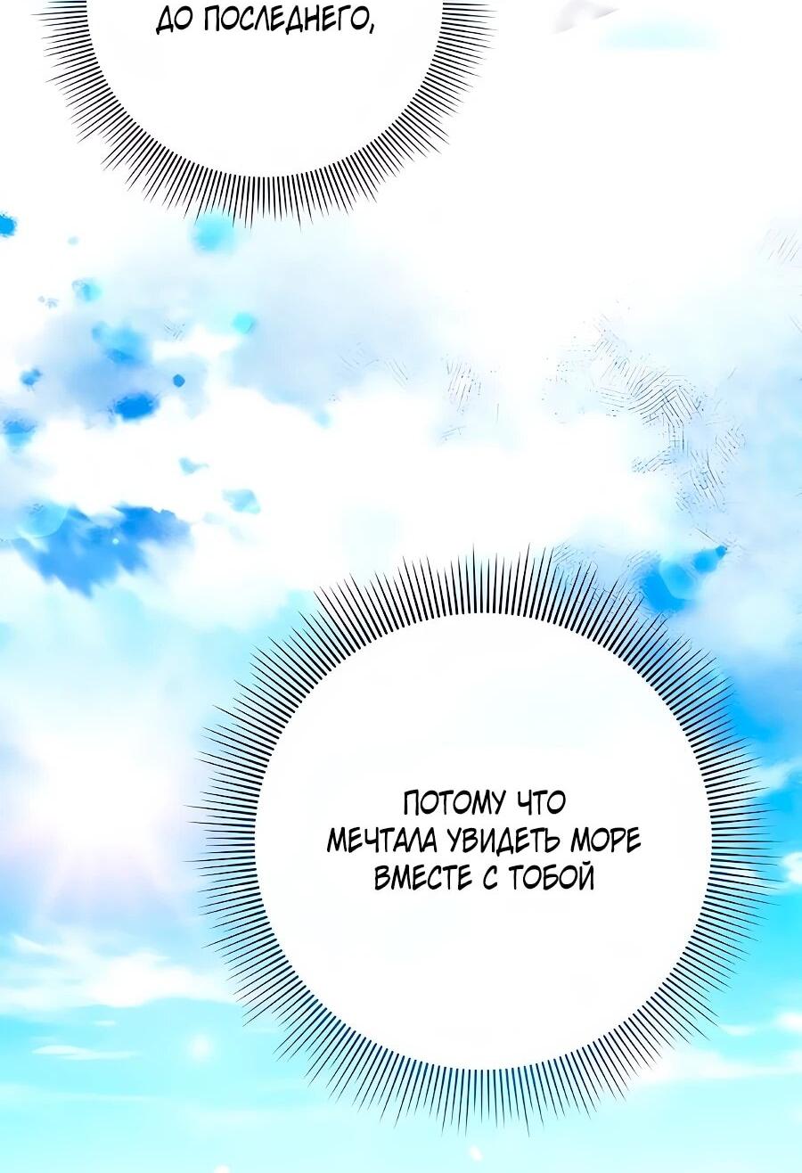 Манга Прощайте, Ваше Высочество - Глава 55 Страница 7