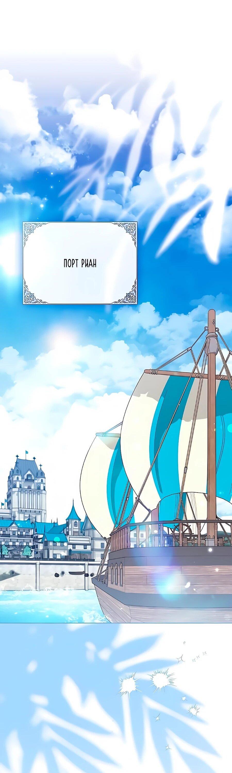 Манга Прощайте, Ваше Высочество - Глава 55 Страница 14