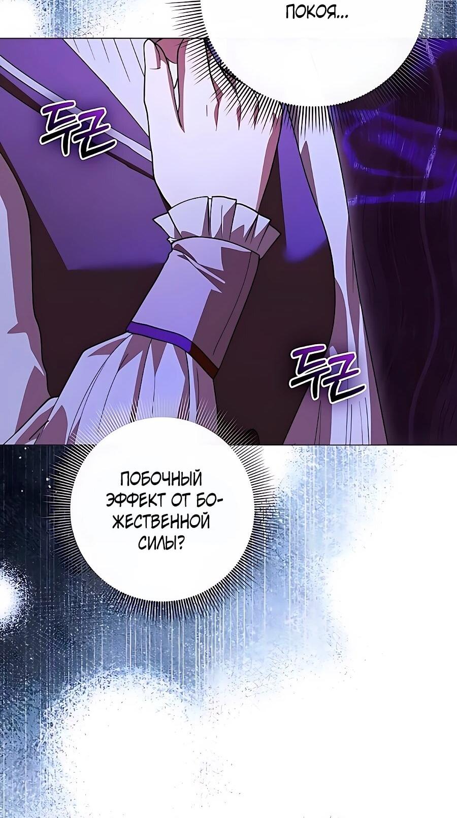 Манга Прощайте, Ваше Высочество - Глава 55 Страница 40