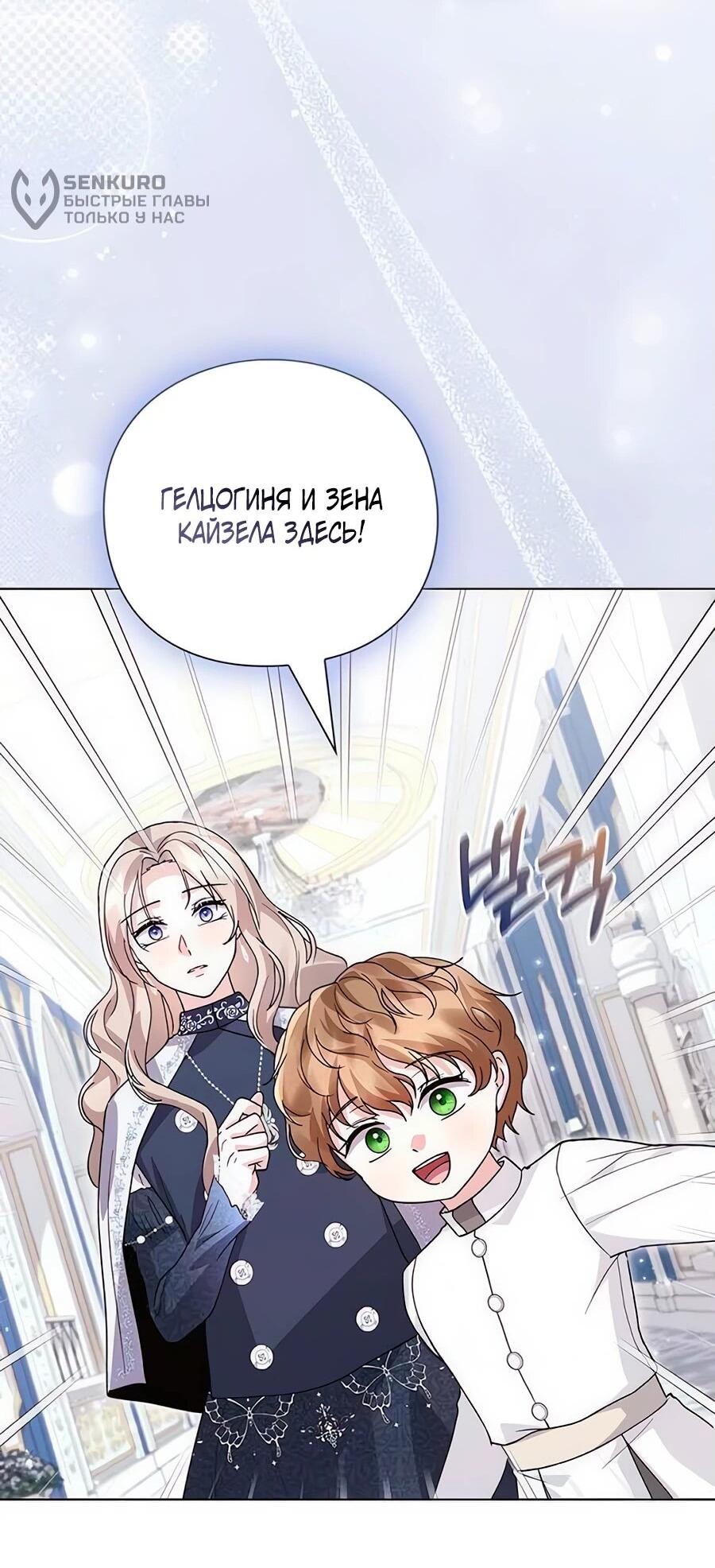 Манга Прощайте, Ваше Высочество - Глава 19 Страница 34