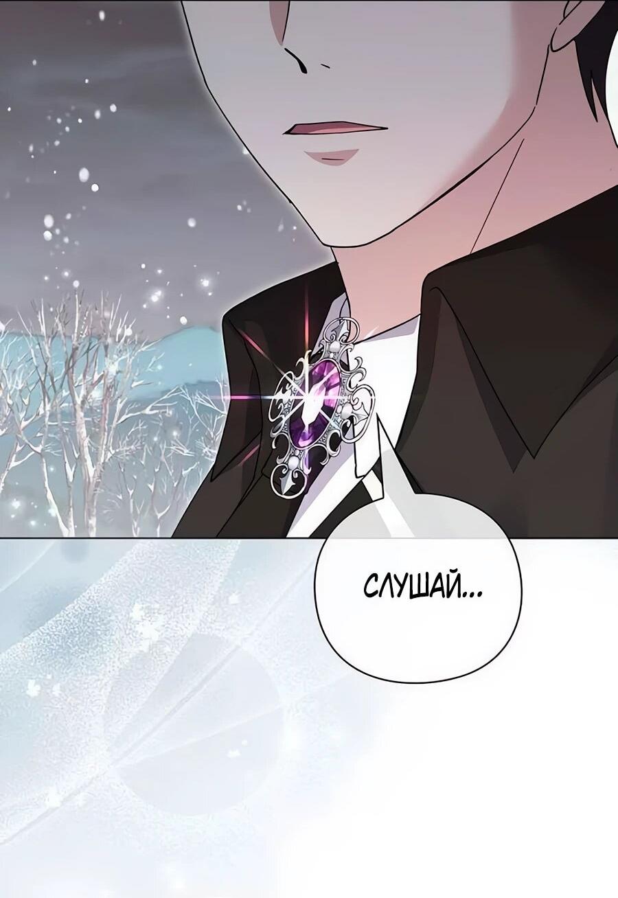 Манга Прощайте, Ваше Высочество - Глава 16 Страница 51