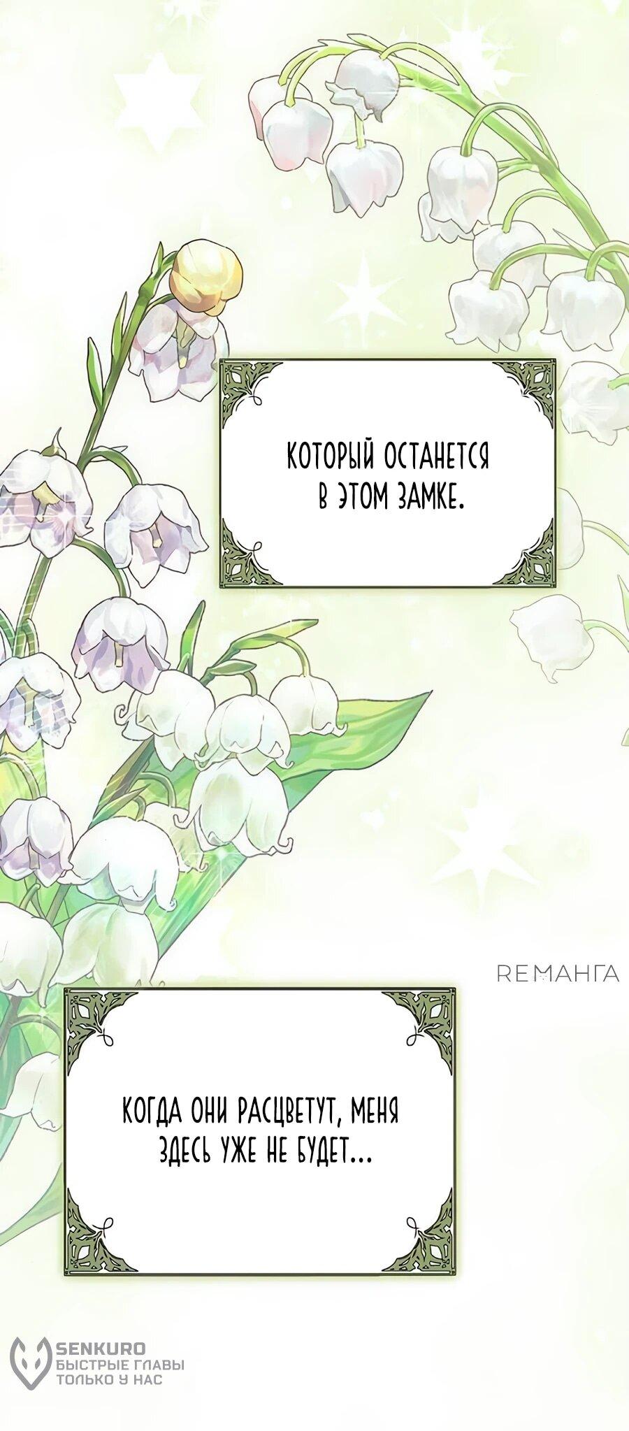 Манга Прощайте, Ваше Высочество - Глава 16 Страница 34