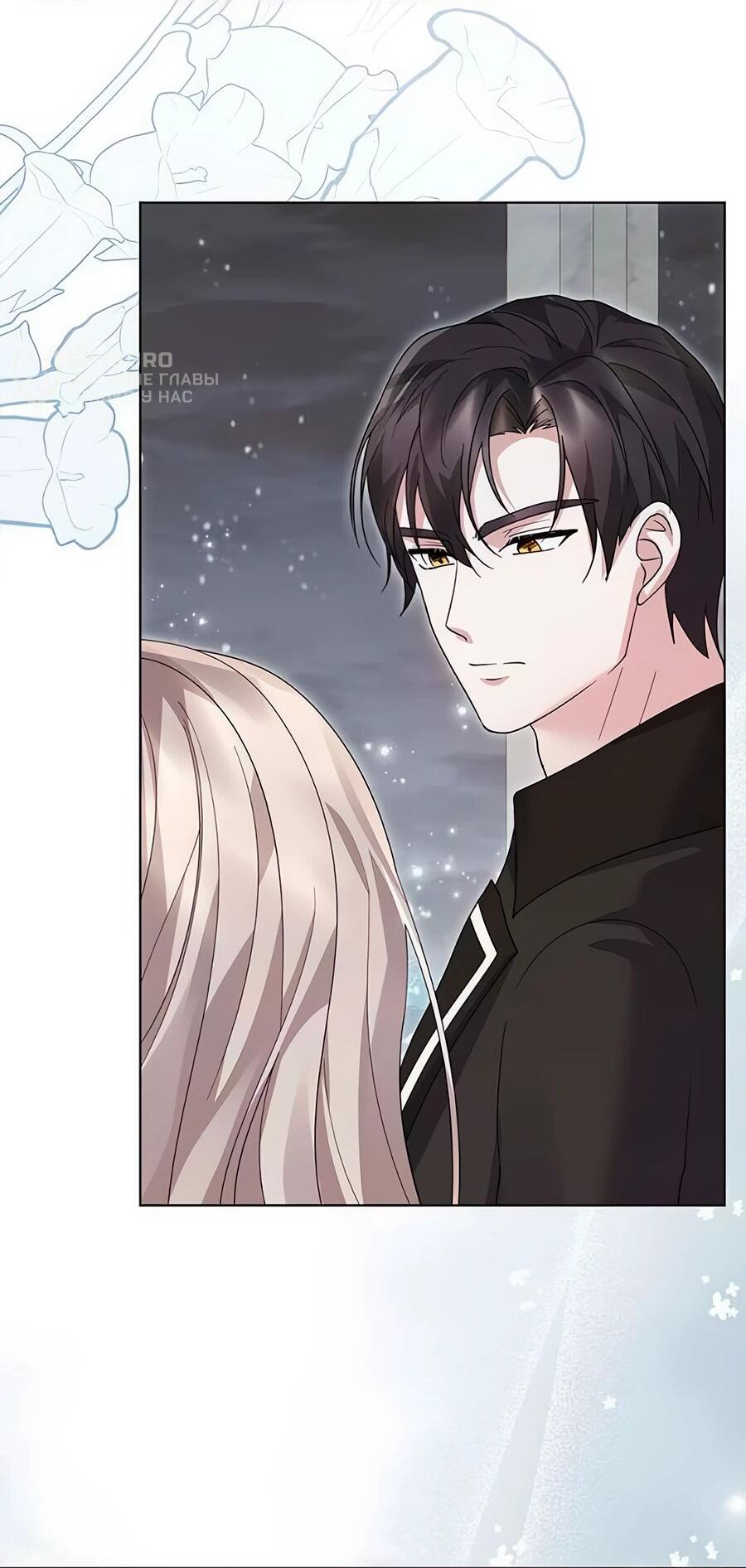 Манга Прощайте, Ваше Высочество - Глава 16 Страница 50