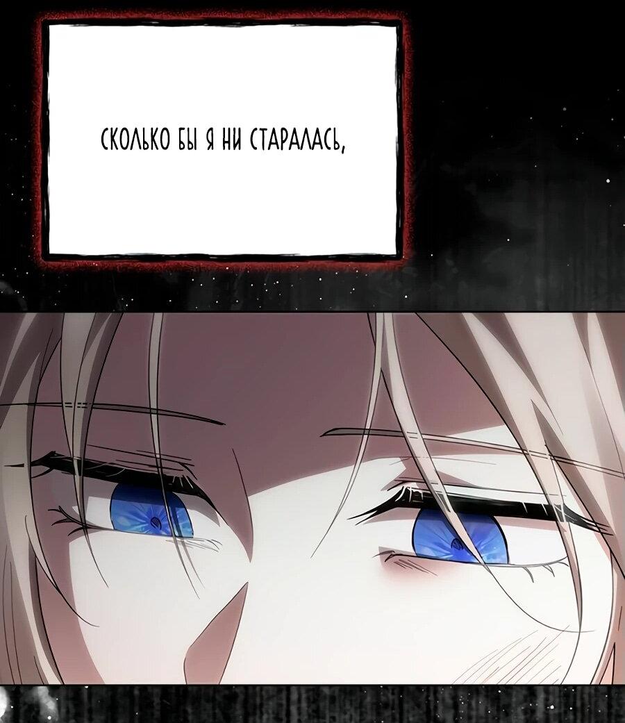 Манга Прощайте, Ваше Высочество - Глава 16 Страница 80