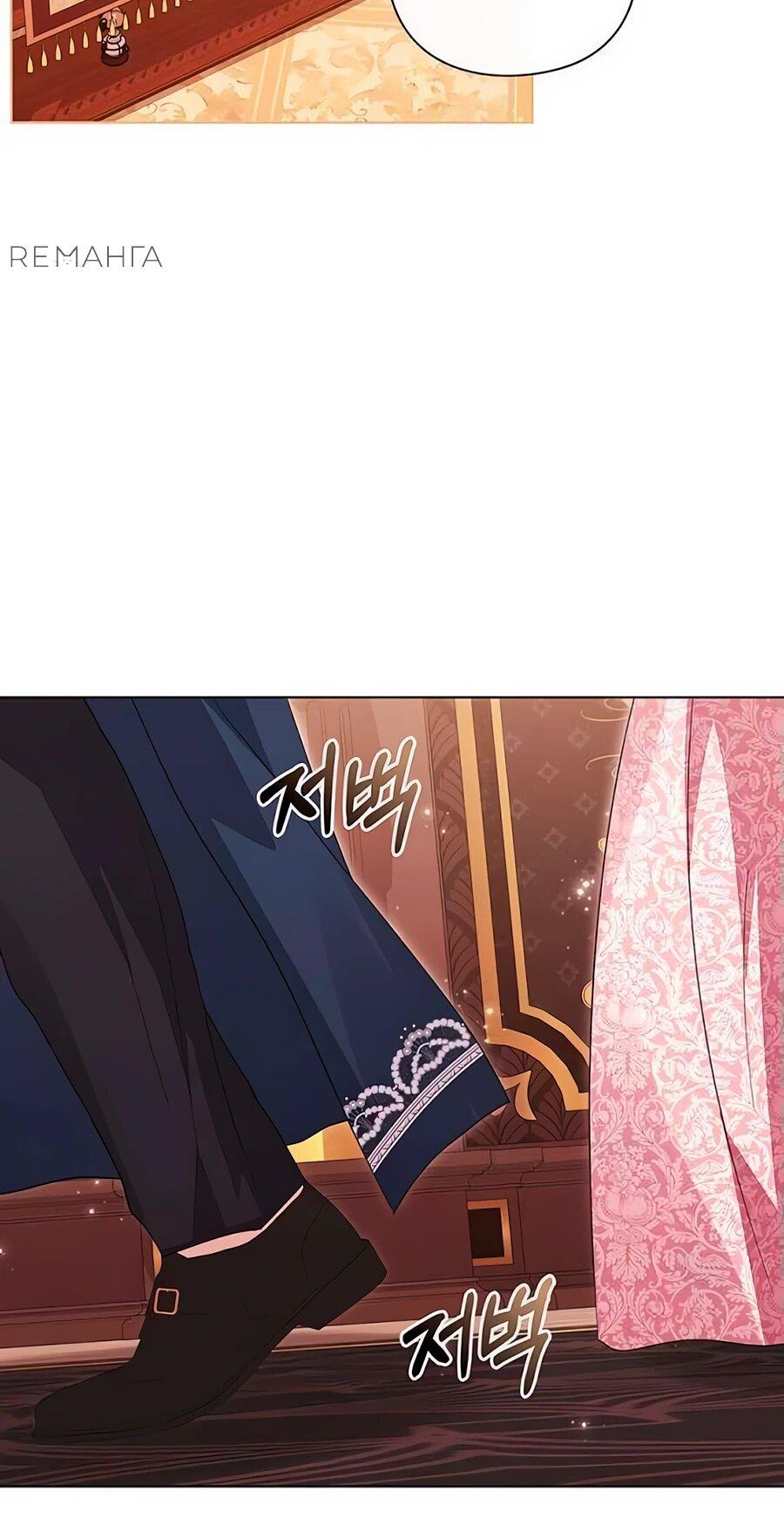 Манга Прощайте, Ваше Высочество - Глава 16 Страница 19