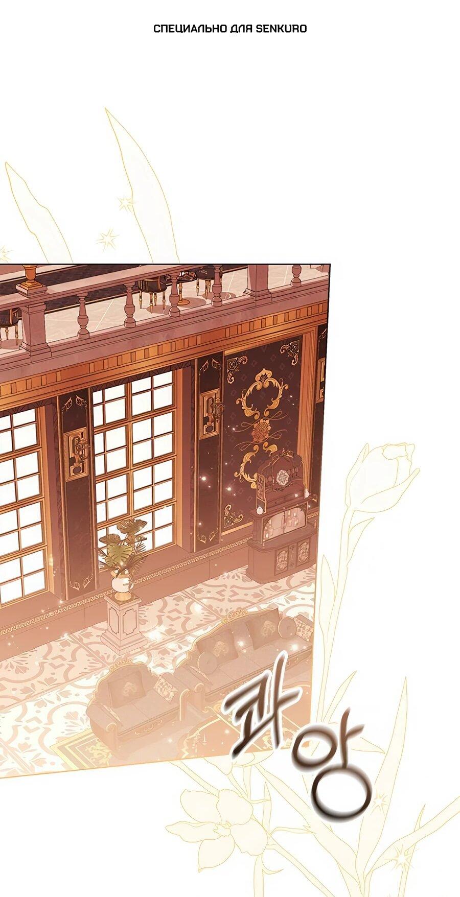 Манга Прощайте, Ваше Высочество - Глава 16 Страница 1