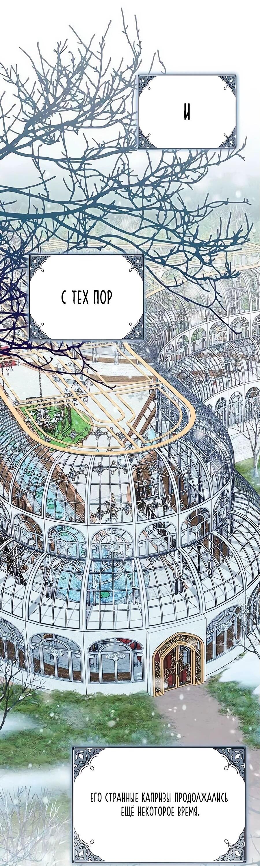 Манга Прощайте, Ваше Высочество - Глава 16 Страница 26