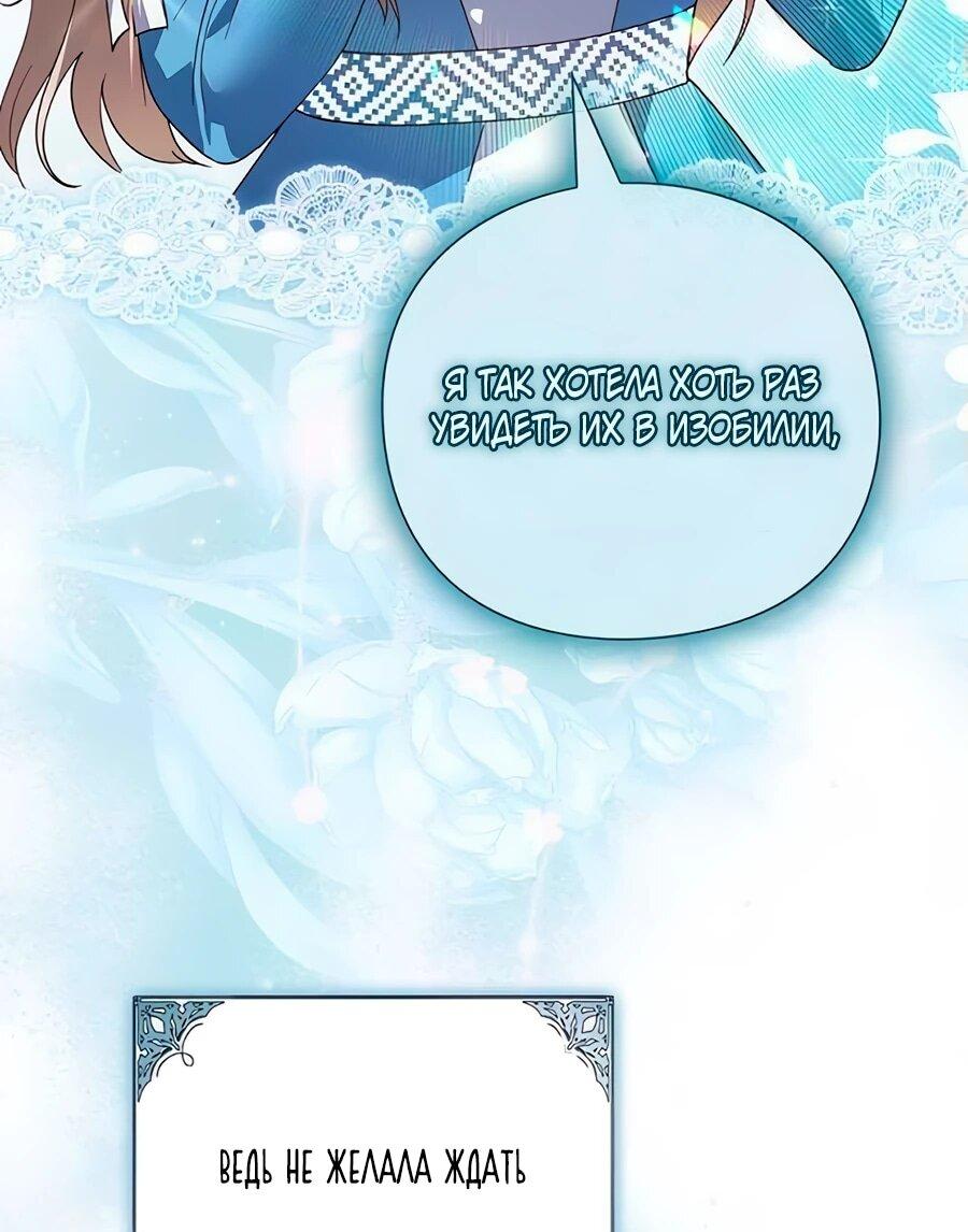 Манга Прощайте, Ваше Высочество - Глава 16 Страница 39