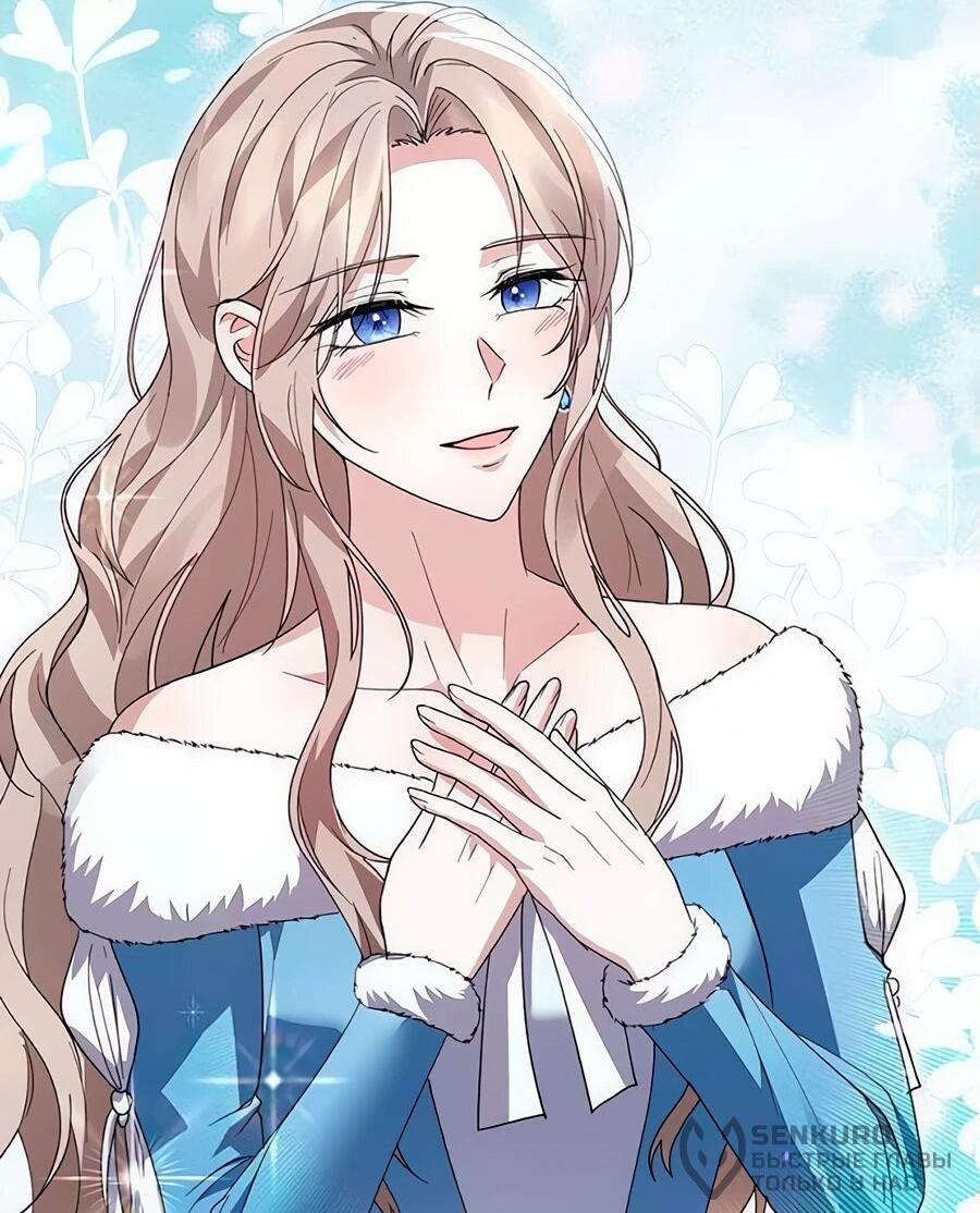 Манга Прощайте, Ваше Высочество - Глава 16 Страница 38