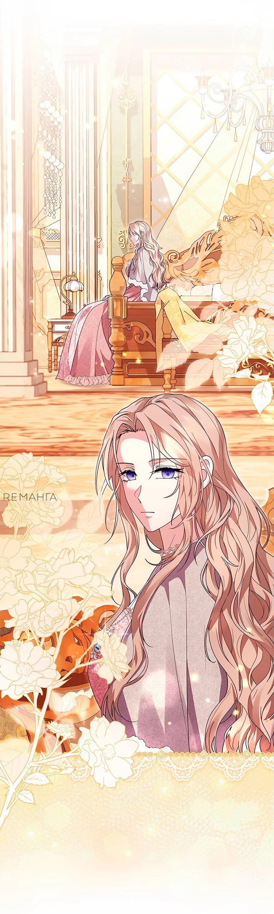 Манга Прощайте, Ваше Высочество - Глава 16 Страница 6