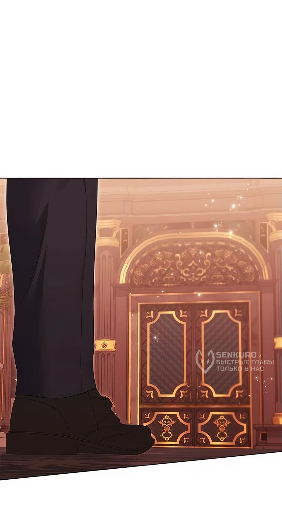 Манга Прощайте, Ваше Высочество - Глава 16 Страница 4