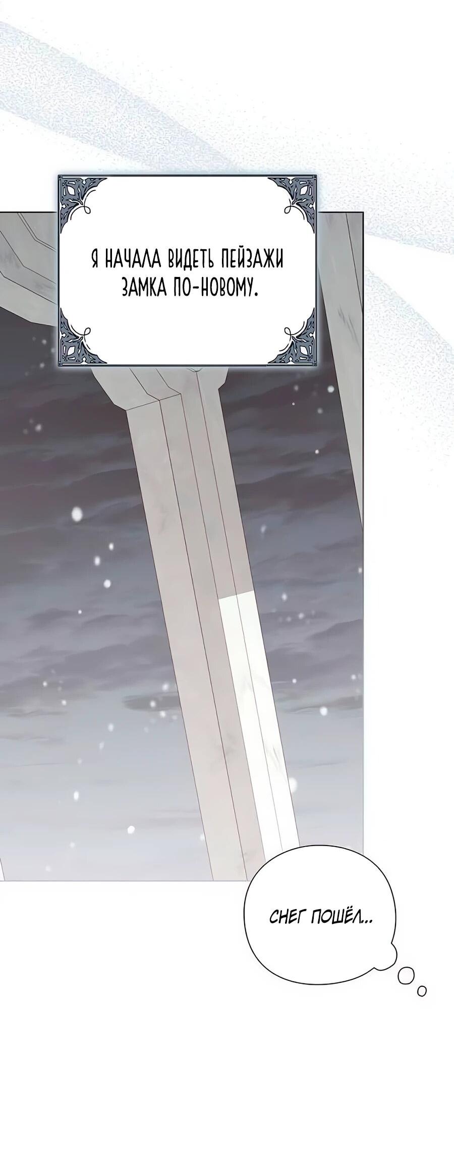 Манга Прощайте, Ваше Высочество - Глава 16 Страница 42