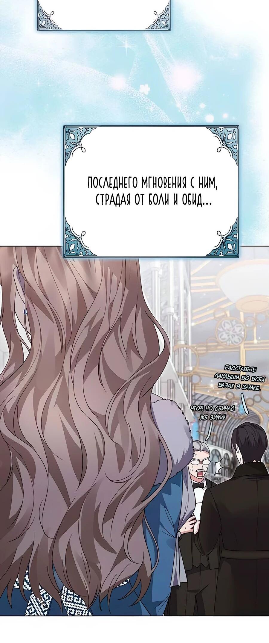 Манга Прощайте, Ваше Высочество - Глава 16 Страница 40
