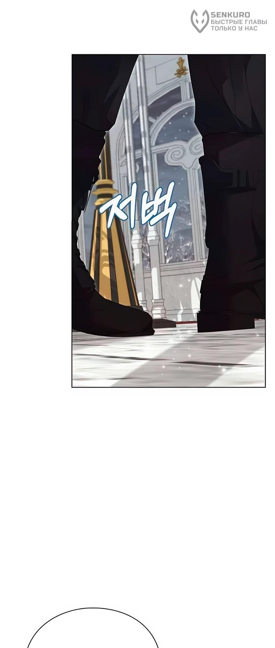 Манга Прощайте, Ваше Высочество - Глава 16 Страница 62