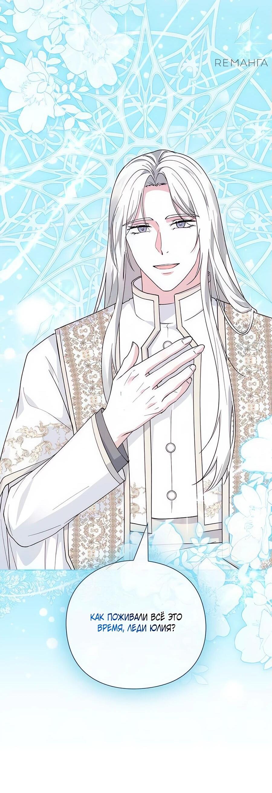 Манга Прощайте, Ваше Высочество - Глава 14 Страница 6