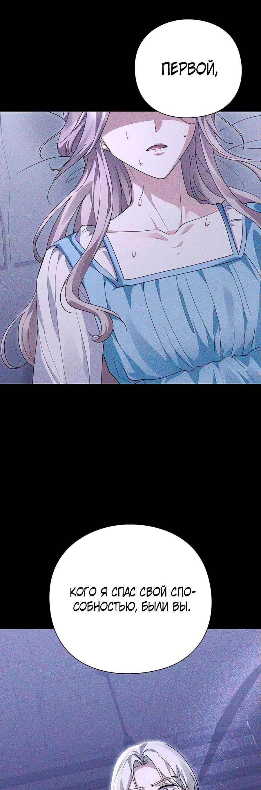 Манга Прощайте, Ваше Высочество - Глава 14 Страница 26