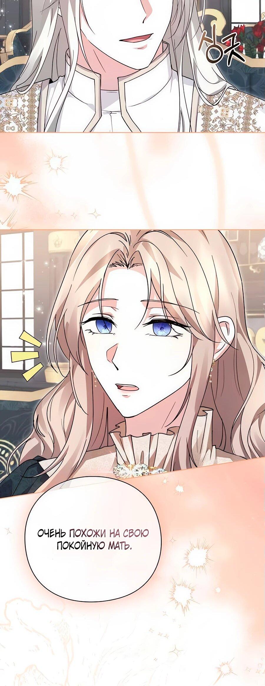 Манга Прощайте, Ваше Высочество - Глава 14 Страница 18