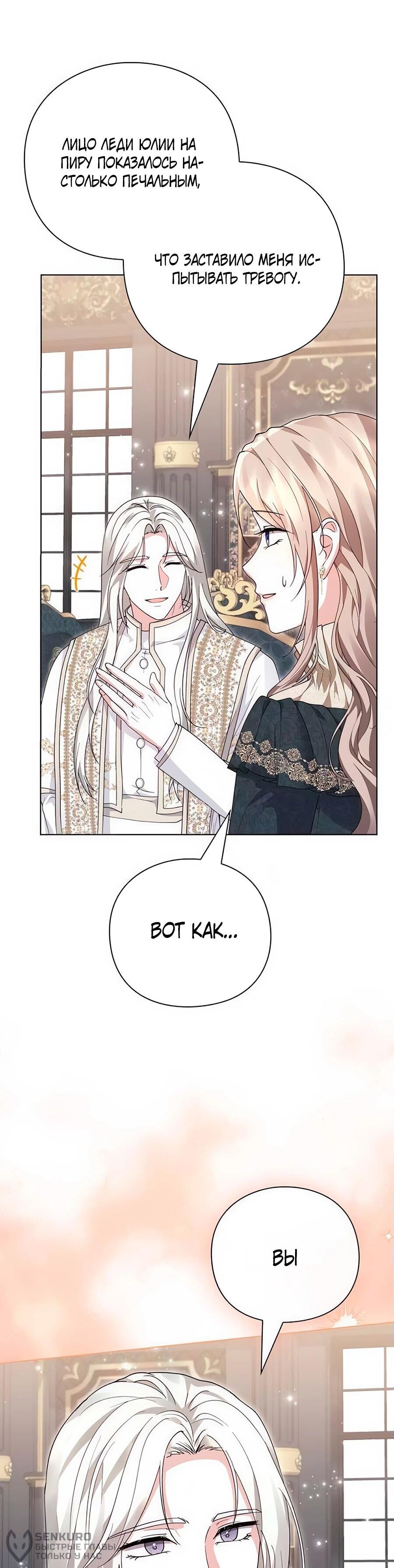 Манга Прощайте, Ваше Высочество - Глава 14 Страница 17