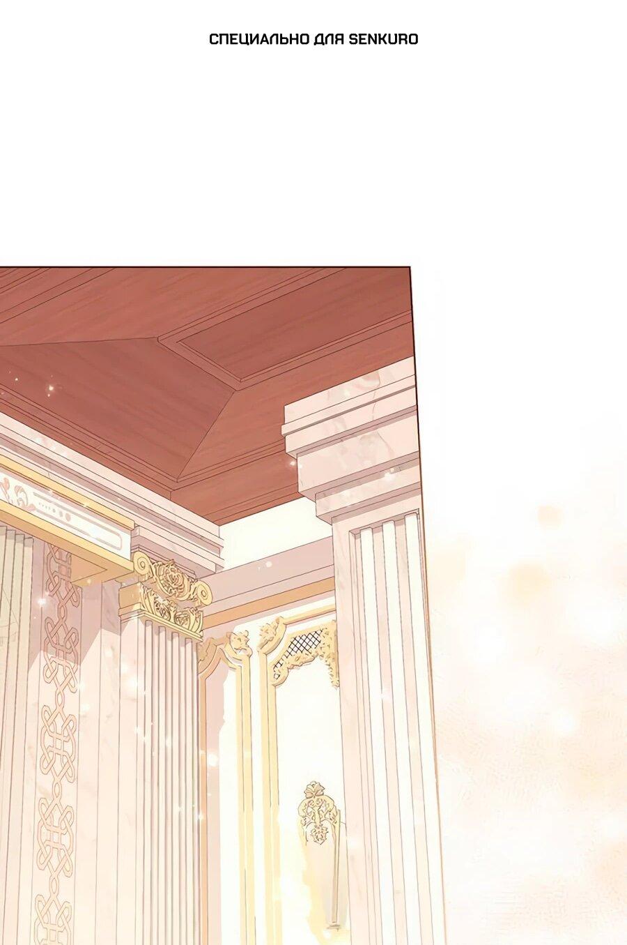 Манга Прощайте, Ваше Высочество - Глава 14 Страница 1