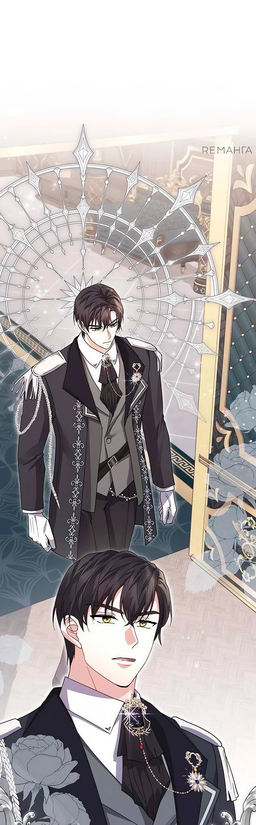 Манга Прощайте, Ваше Высочество - Глава 14 Страница 53