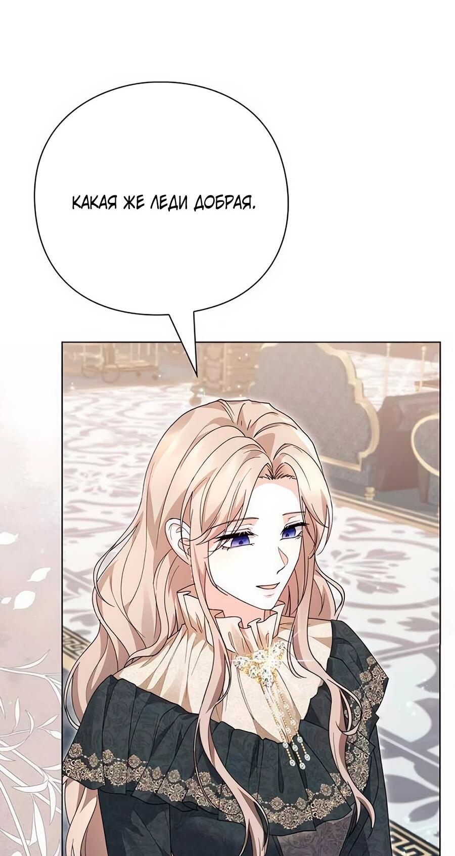Манга Прощайте, Ваше Высочество - Глава 14 Страница 9