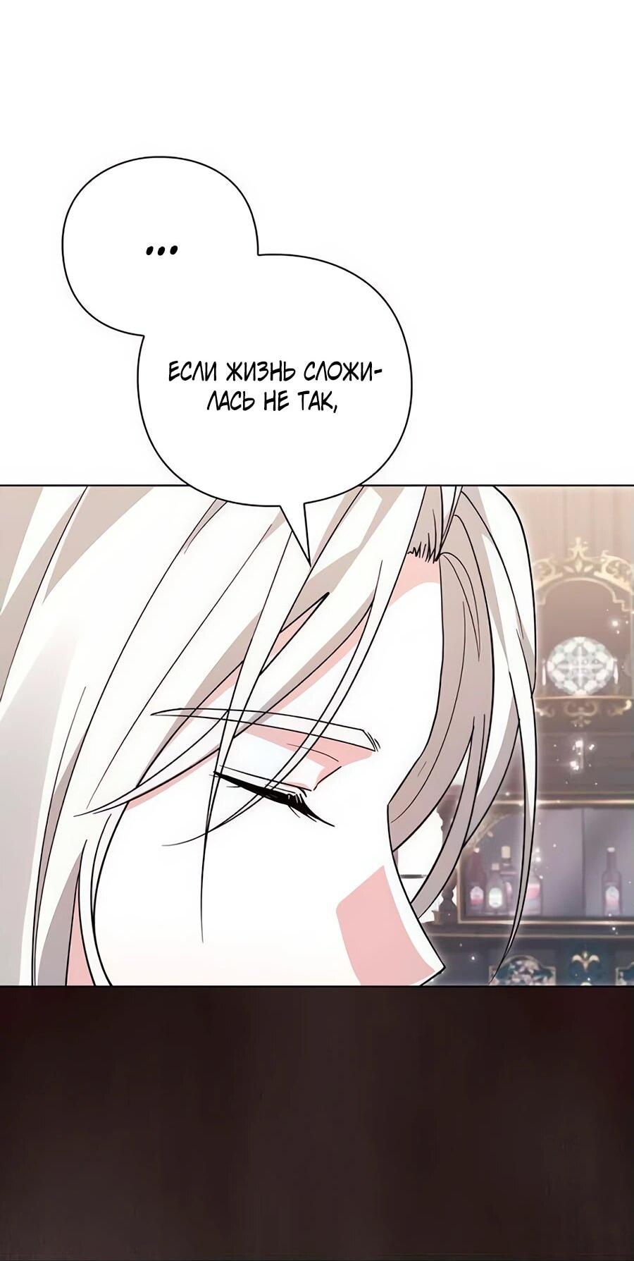 Манга Прощайте, Ваше Высочество - Глава 14 Страница 39