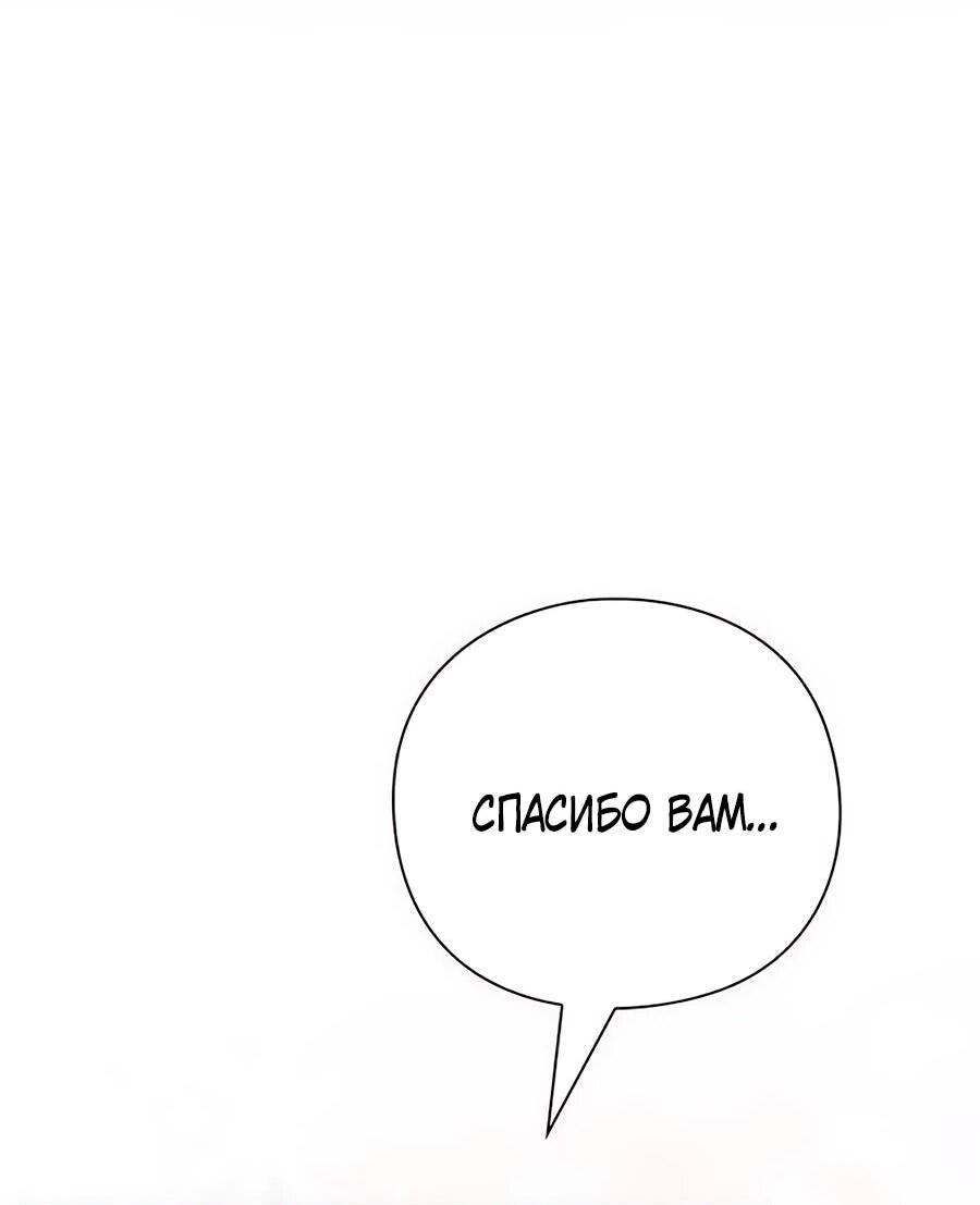Манга Прощайте, Ваше Высочество - Глава 14 Страница 49