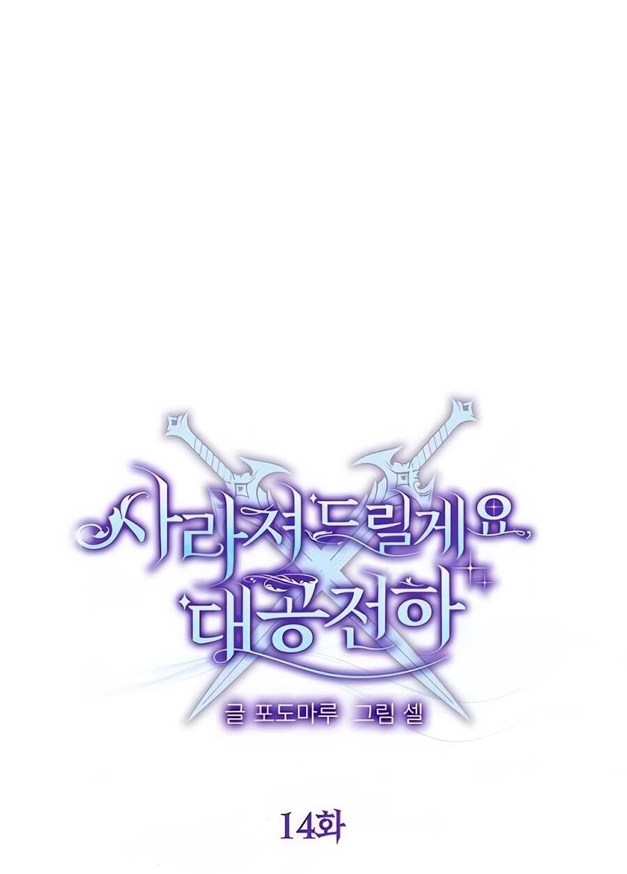 Манга Прощайте, Ваше Высочество - Глава 14 Страница 34