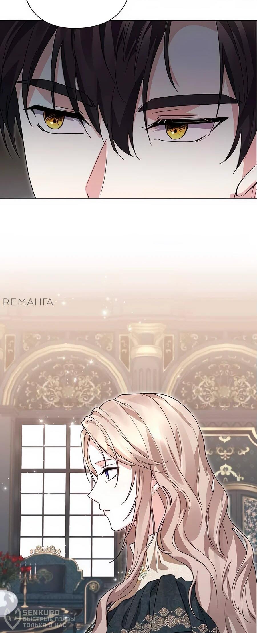 Манга Прощайте, Ваше Высочество - Глава 14 Страница 57