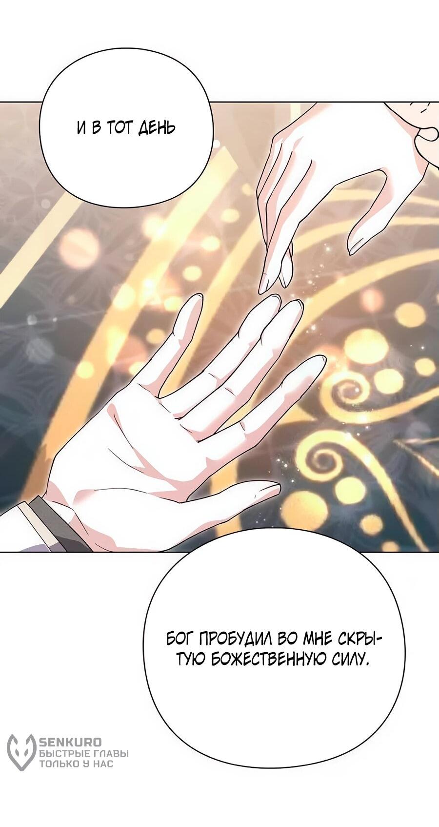 Манга Прощайте, Ваше Высочество - Глава 14 Страница 29