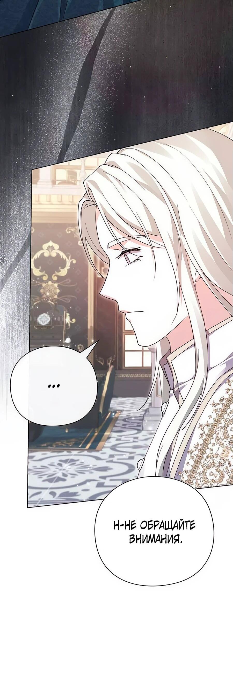 Манга Прощайте, Ваше Высочество - Глава 14 Страница 13