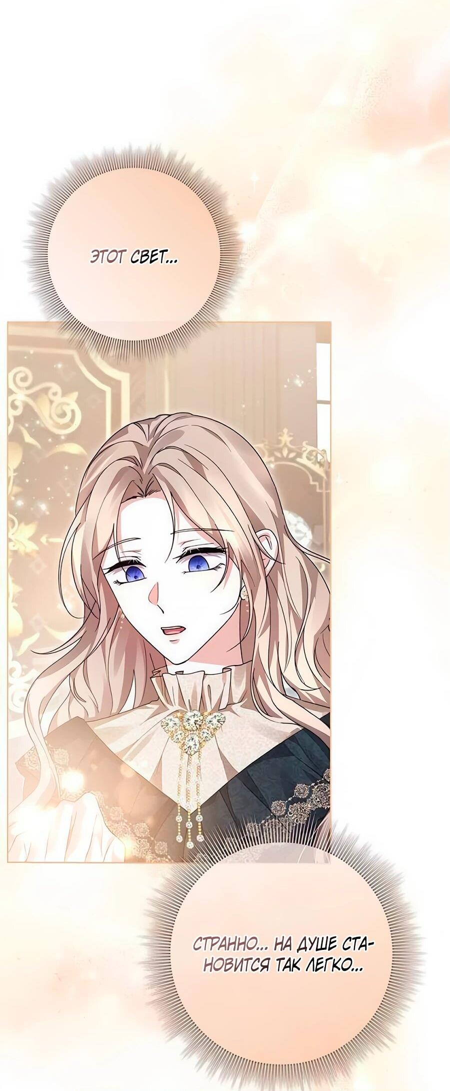 Манга Прощайте, Ваше Высочество - Глава 14 Страница 23