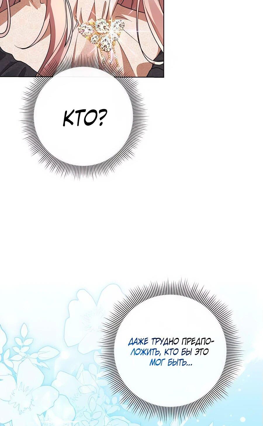 Манга Прощайте, Ваше Высочество - Глава 14 Страница 5