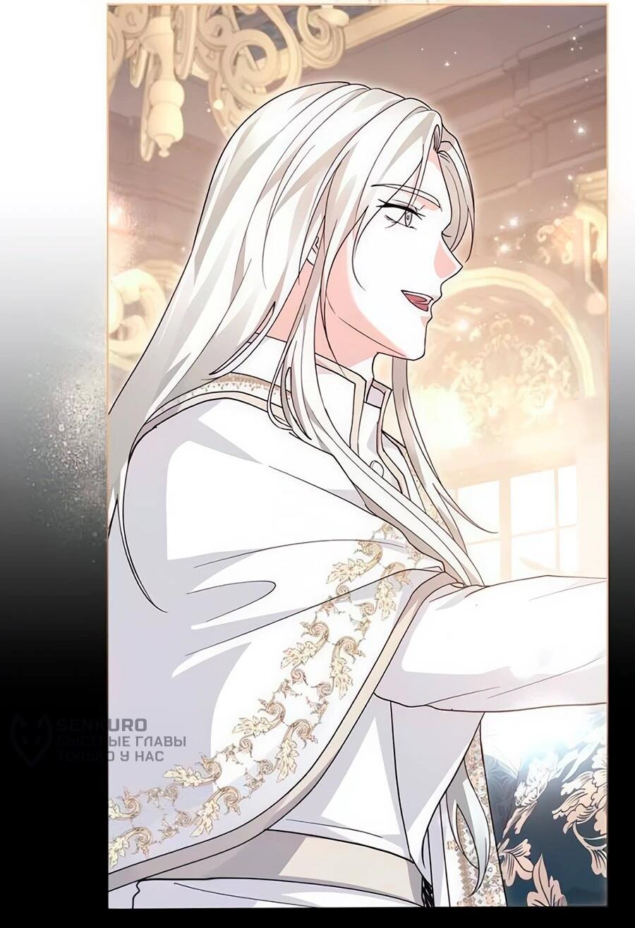 Манга Прощайте, Ваше Высочество - Глава 14 Страница 24