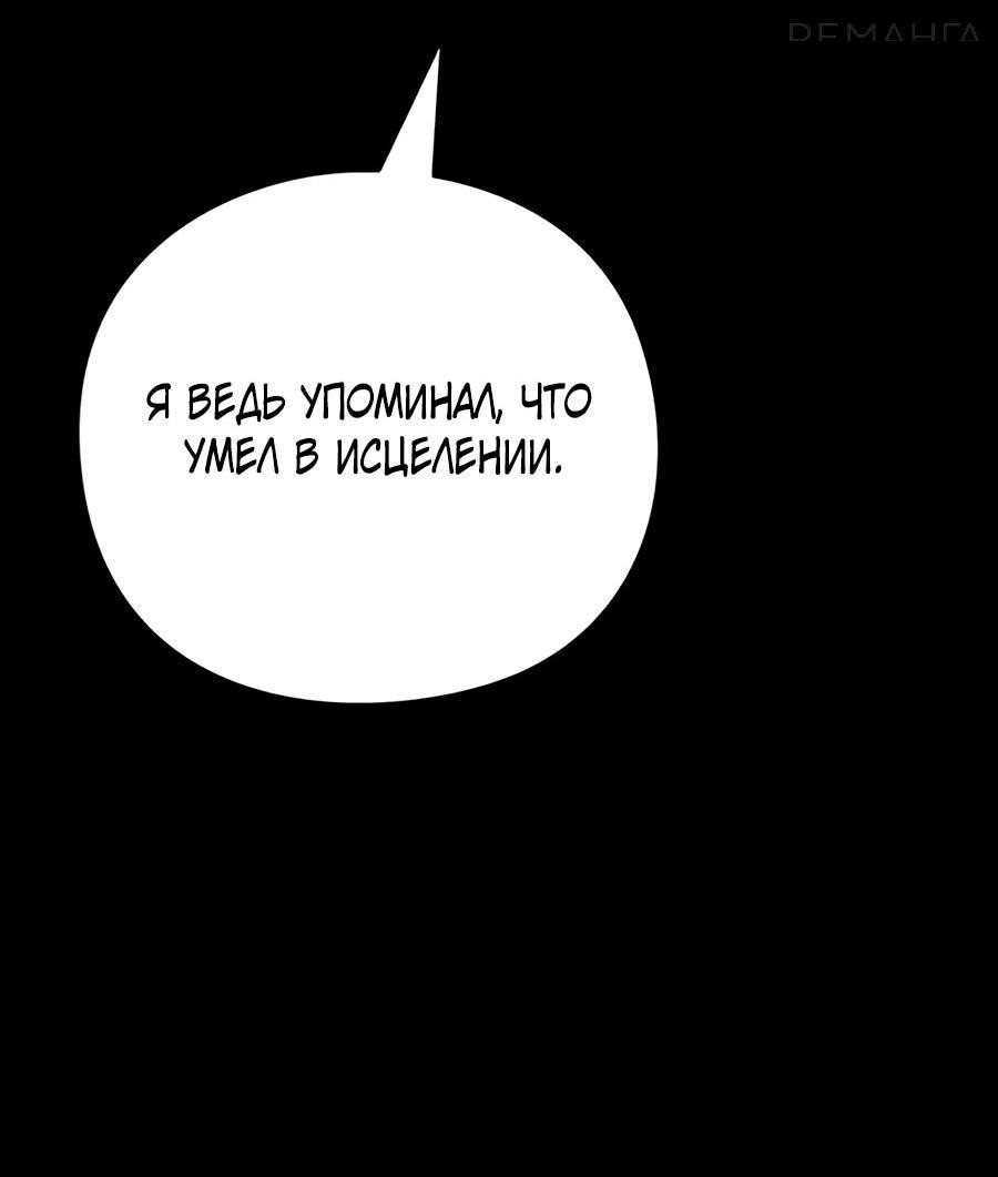 Манга Прощайте, Ваше Высочество - Глава 14 Страница 25