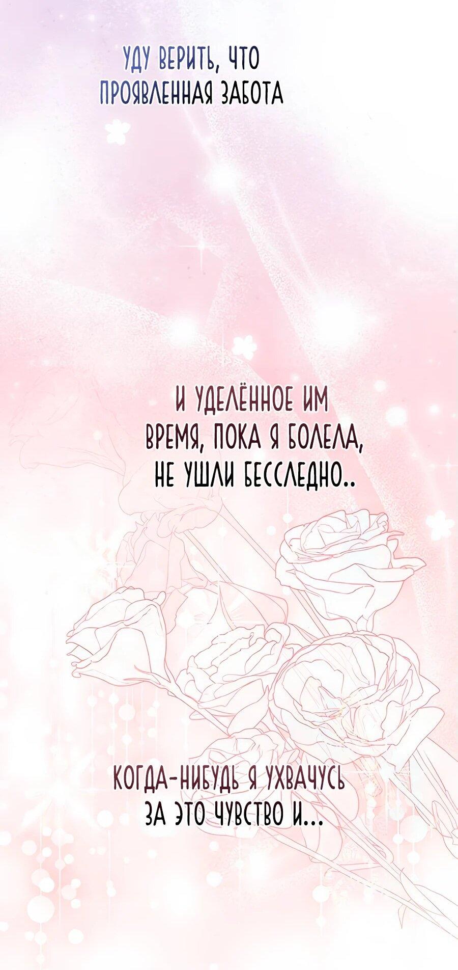 Манга Прощайте, Ваше Высочество - Глава 8 Страница 14